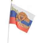 Флаг Россия вперед, с медведем 16х24 см с флагштоком