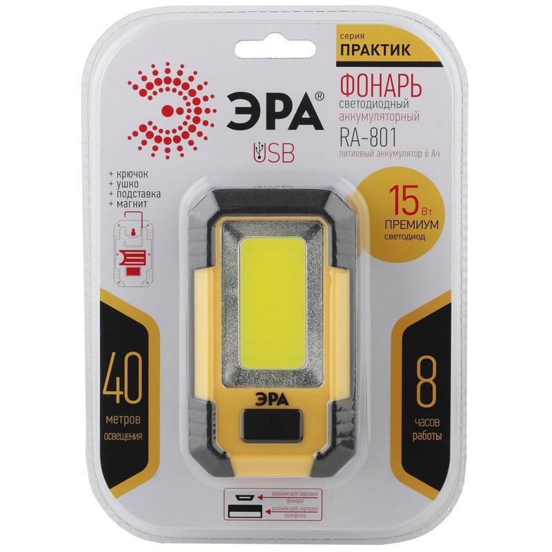   RA-801 15 COB, powerbank 6, , , 3 , 