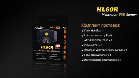    Fenix HL60RDY Cree XM-L2 U2, 950 , *, 