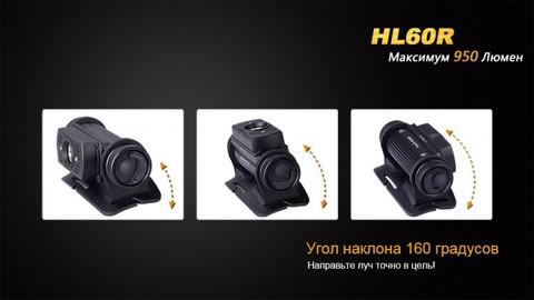    Fenix HL60RDY Cree XM-L2 U2, 950 , *, 