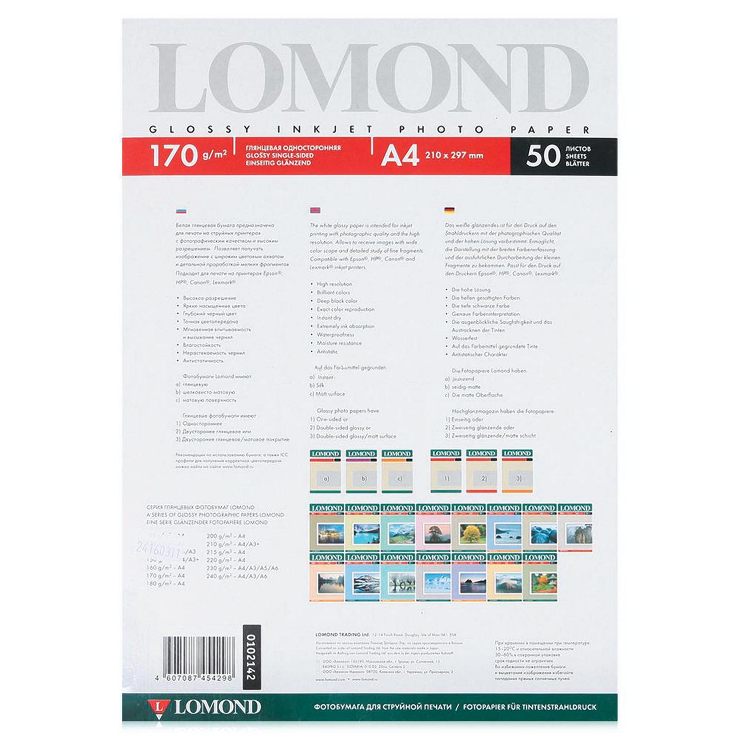    , 4, 170 /2, 50 ,  , LOMOND, 0102142