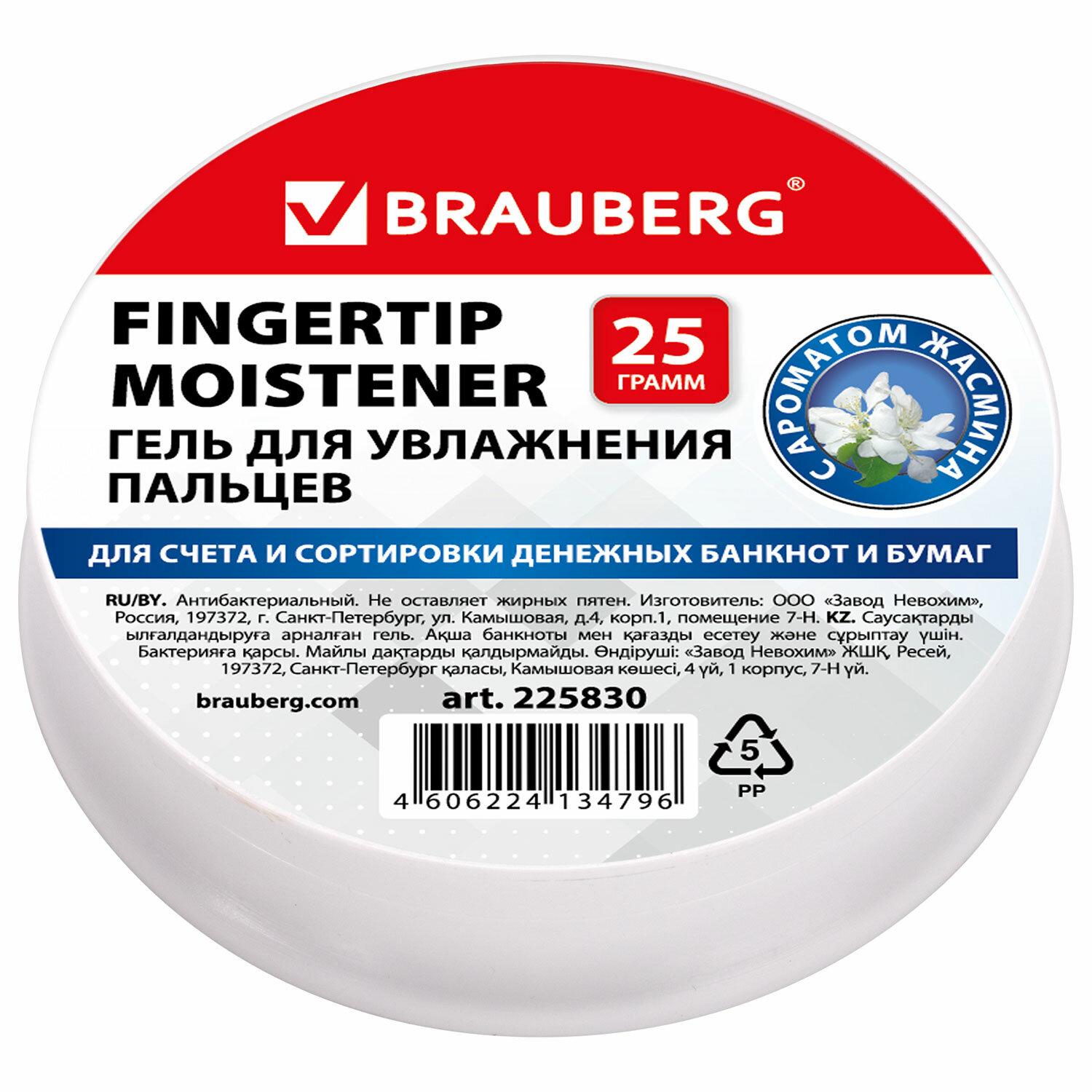      BRAUBERG 25 , c  , , 225830