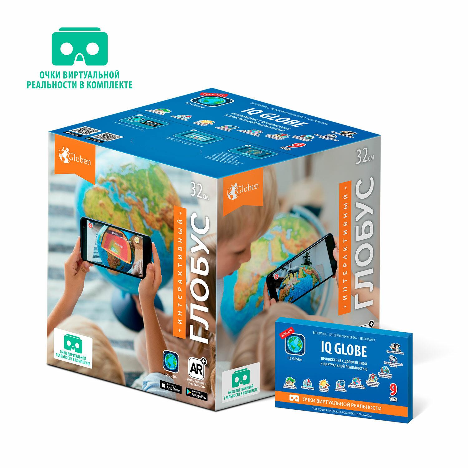   +  VR  /  Globen, 32, ,  , INT13200290