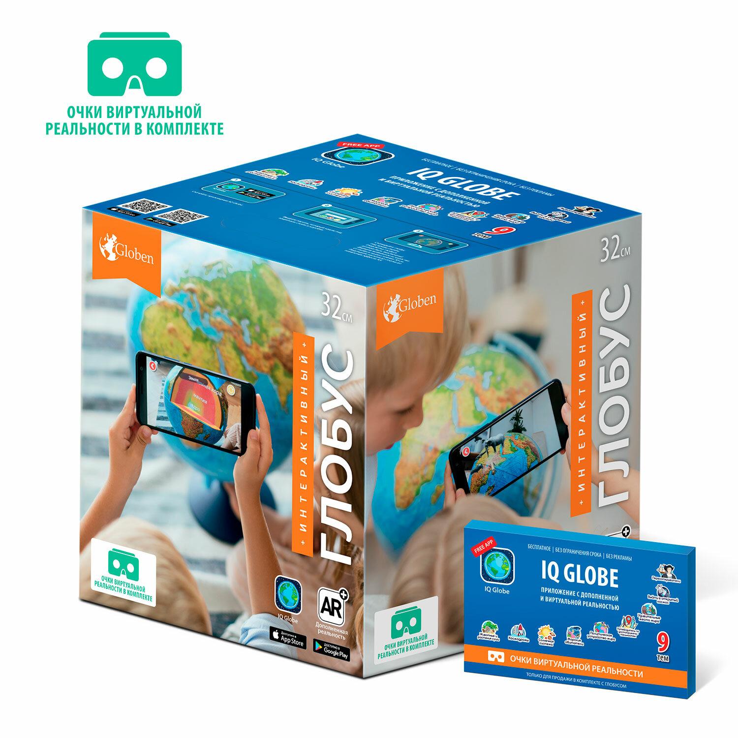   +  VR , Globen, 32 , ,  , INT13200315