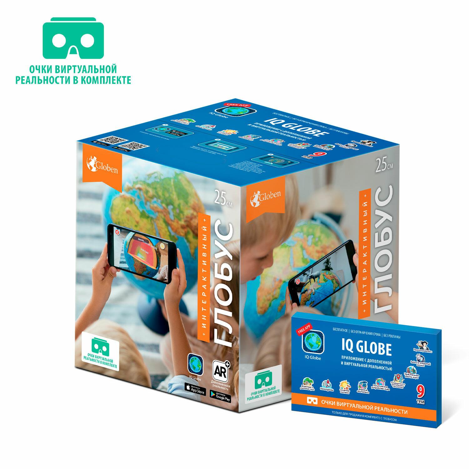   +  VR  /   Globen, 25, , INT12500308