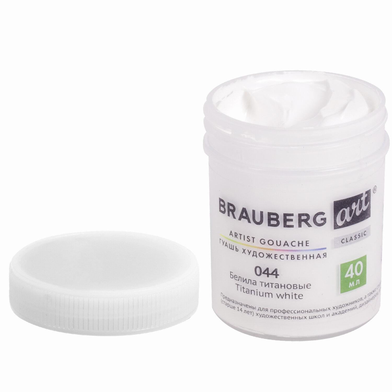   1 ., BRAUBERG ART CLASSIC,  40 ,  , 191580
