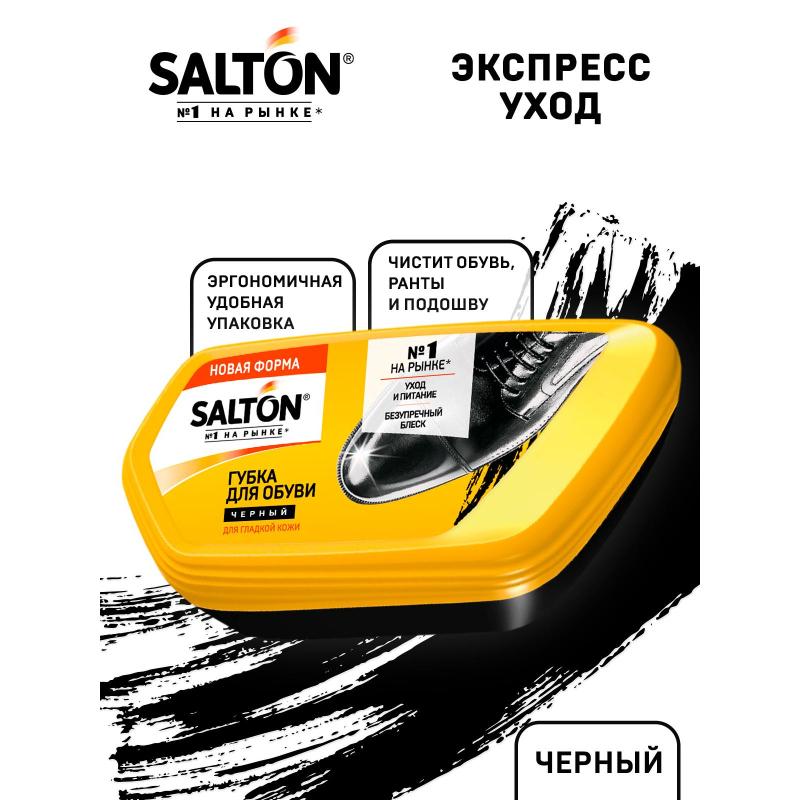        SALTON  new 262586080