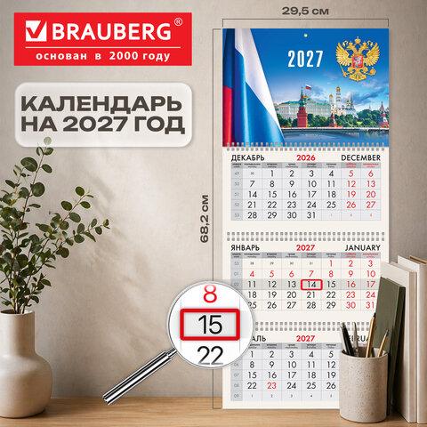 ��������� ����������� 2027 �., 3 �����, 3 ������, �������, �����, BRAUBERG, ������, 118244