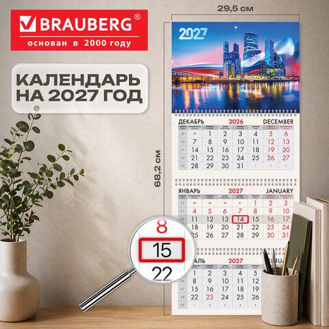 ��������� ����������� 2027 �., 3 �����, 3 ������, �������, �����, BRAUBERG, ������, 118254