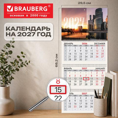 ��������� ����������� 2027 �., 3 �����, 3 ������, �������, �����, BRAUBERG, �������, 118253