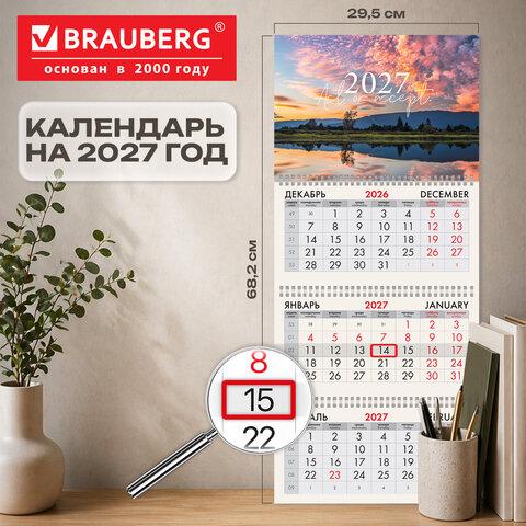 ��������� ����������� 2027 �., 3 �����, 3 ������, �������, �����, BRAUBERG, �����, 118268