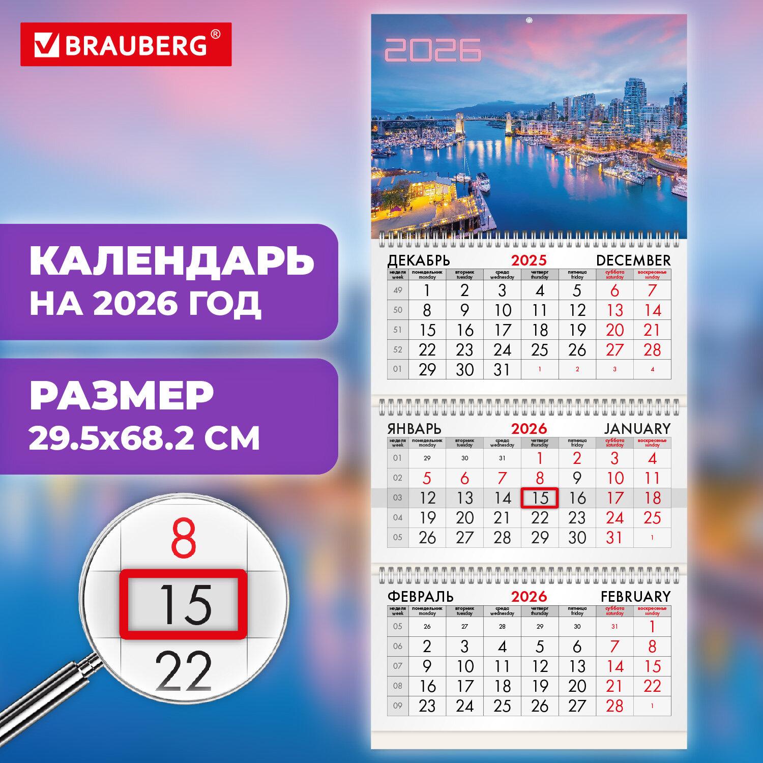    2026 ., 3 , 3 , , , BRAUBERG, , 116779
