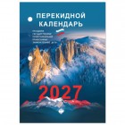 ��������� ���������� ���������� 2027 �., 160 �., ���� �������� �������, 2 ������, STAFF, 