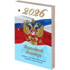     2026 ., 160 .,  , 1 , 4 , STAFF, 