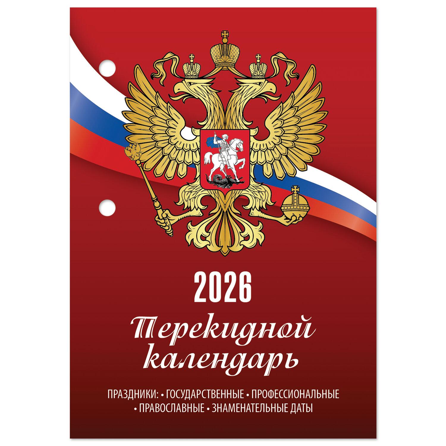     2026 ., 160 .,  , 1 , STAFF, , 117424
