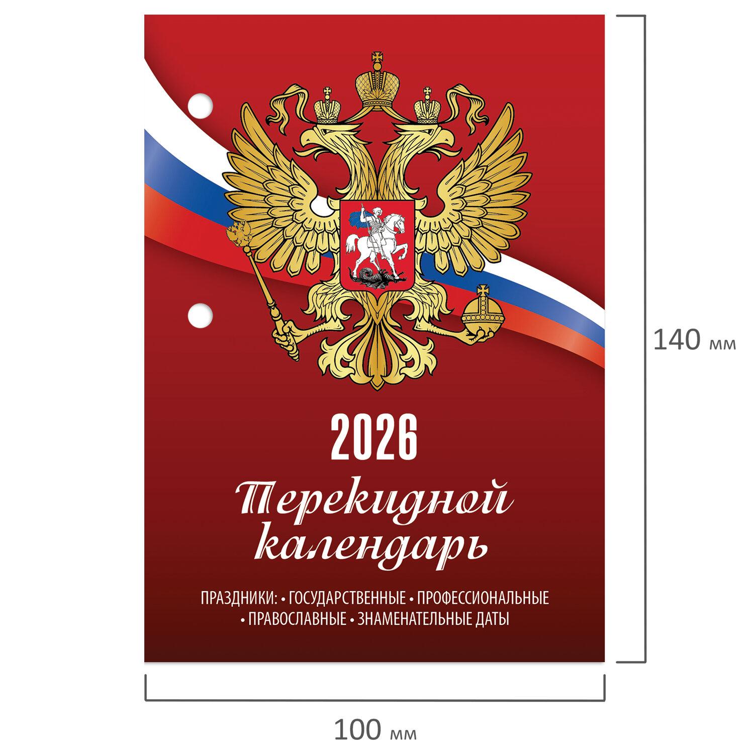     2026 ., 160 .,  , 1 , STAFF, , 117424