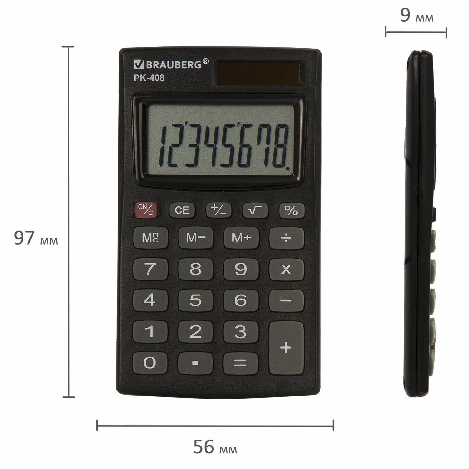   BRAUBERG PK-408-BK (97x56 ), 8 ,  , , 250517