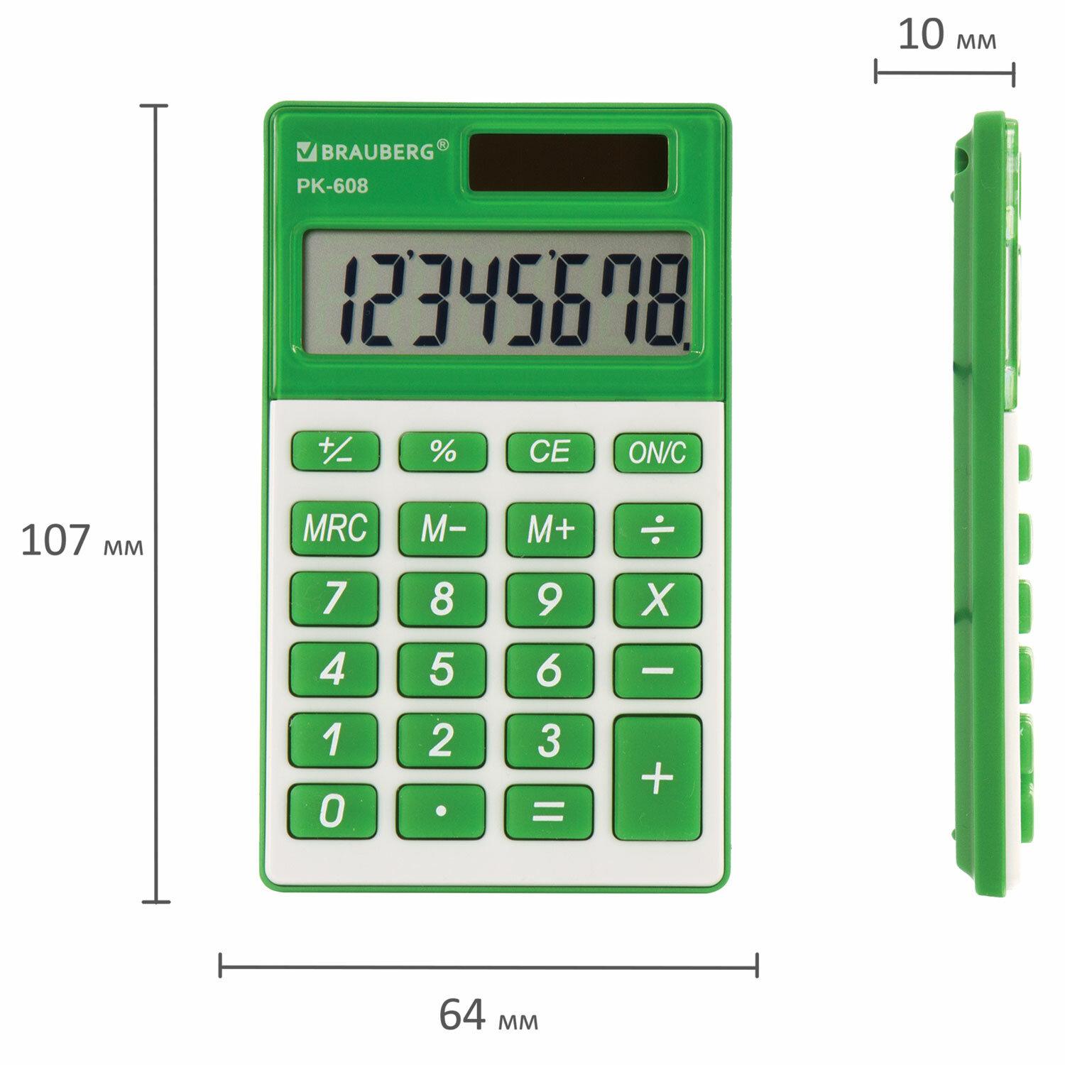   BRAUBERG PK-608-GN (107x64 ), 8 ,  , , 250520