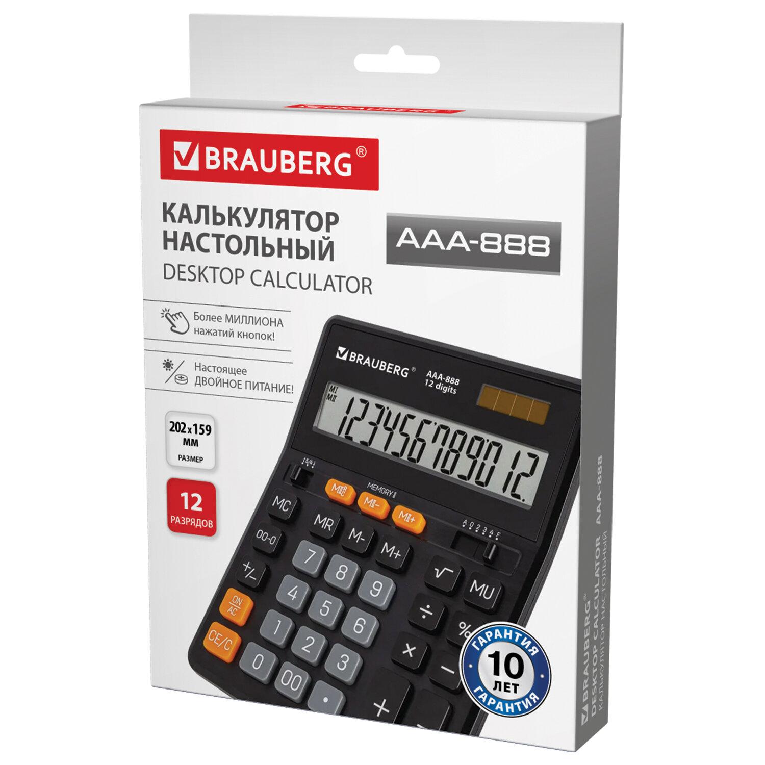 ����������� ���������� BRAUBERG AAA-888 (202x159 ��), 12 ��������, ������, ������� �������, 273981