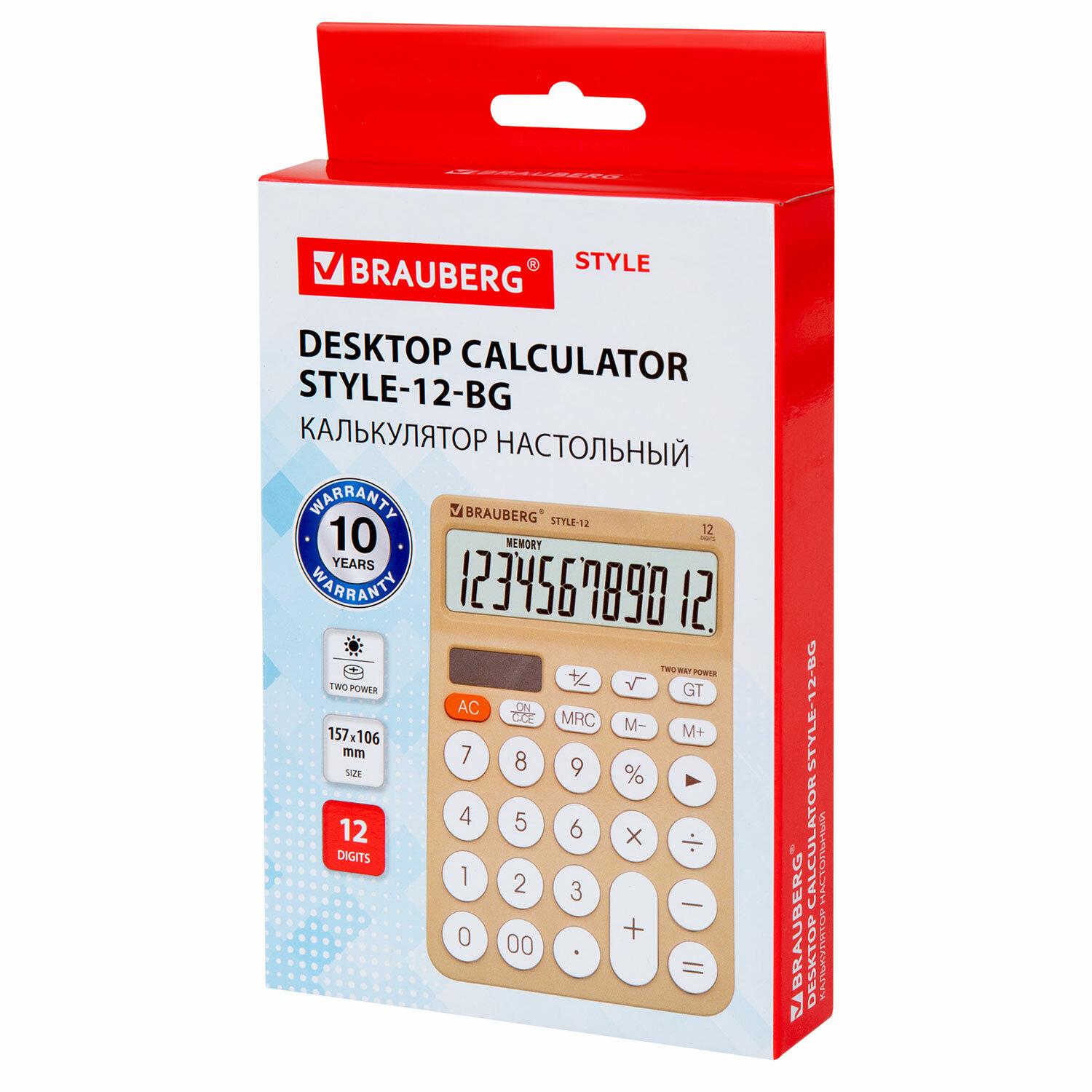 ����������� ���������� BRAUBERG STYLE-12-BG (157�106 ��), 12 ��������, ������� �������, �������, 272967