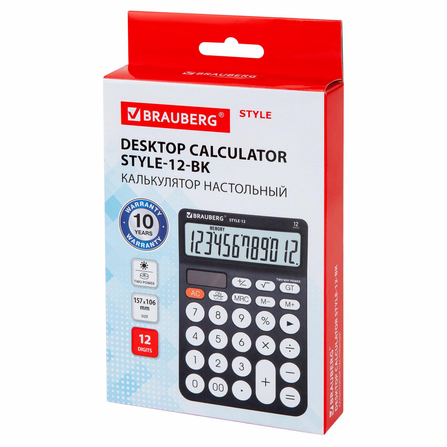 ����������� ���������� BRAUBERG STYLE-12-BK (157�106 ��), 12 ��������, ������� �������, ������, 272965