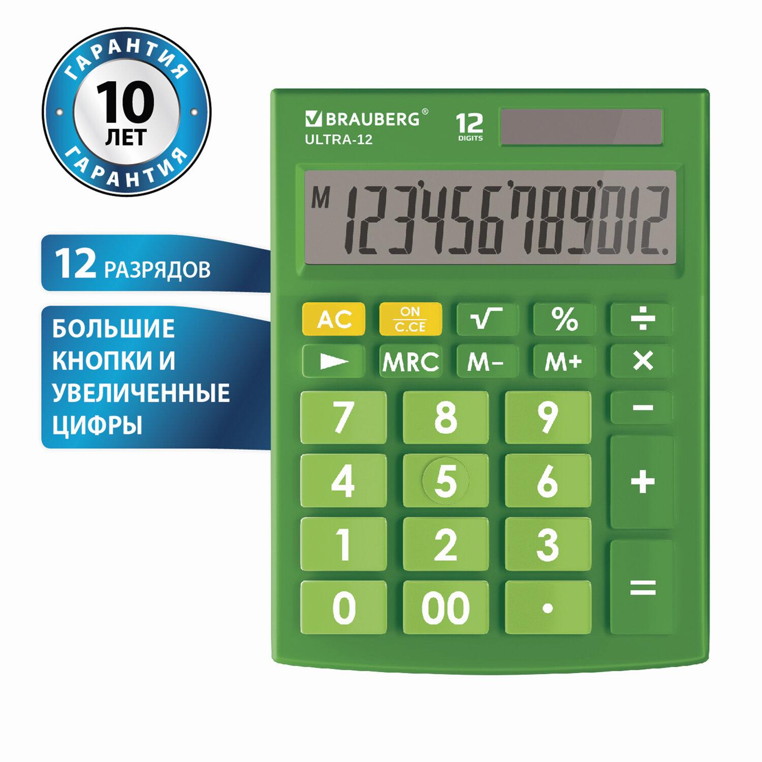   BRAUBERG ULTRA-12-GN (192x143 ), 12 ,  , , 250493