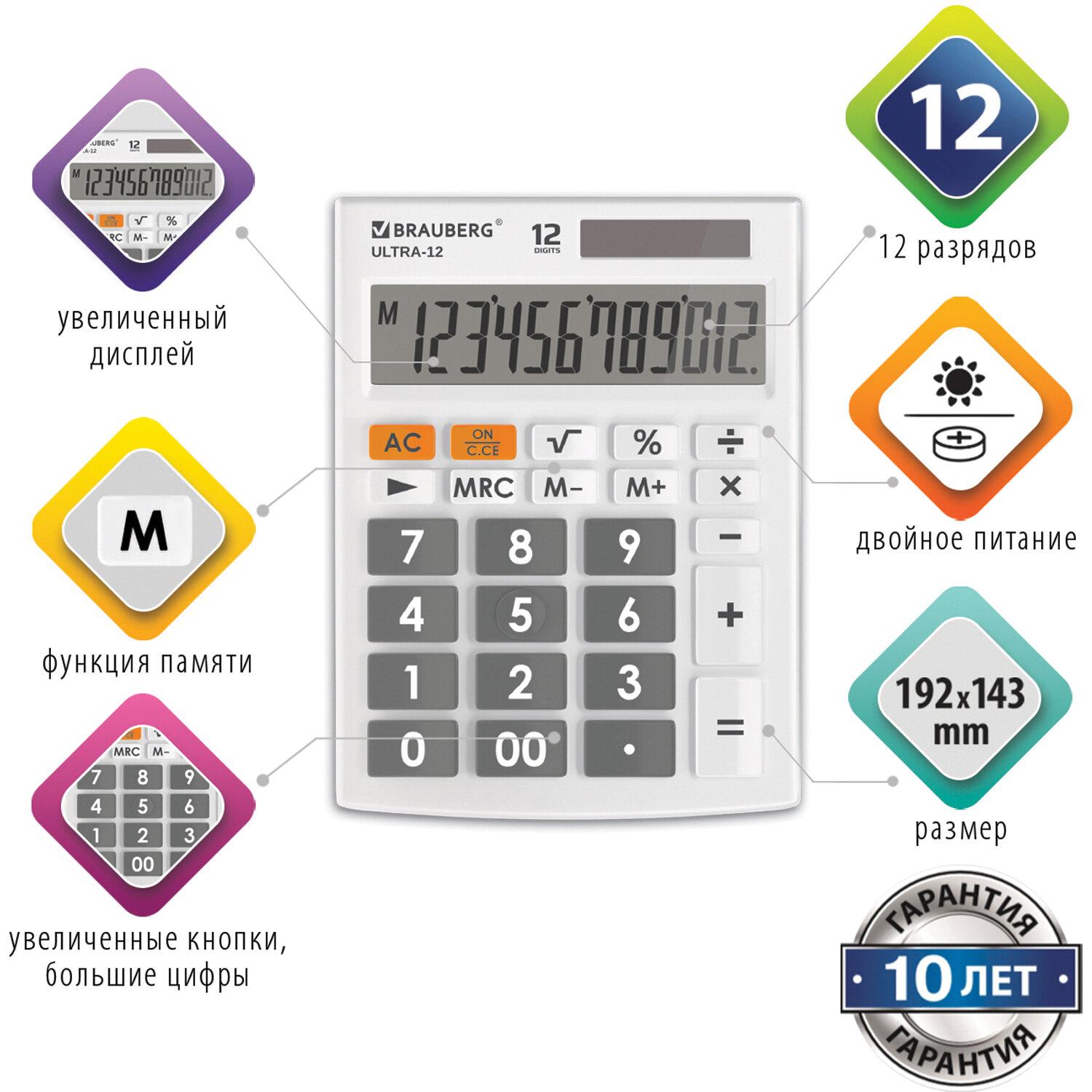   BRAUBERG ULTRA-12-WT (192x143 ), 12 ,  , , 250496