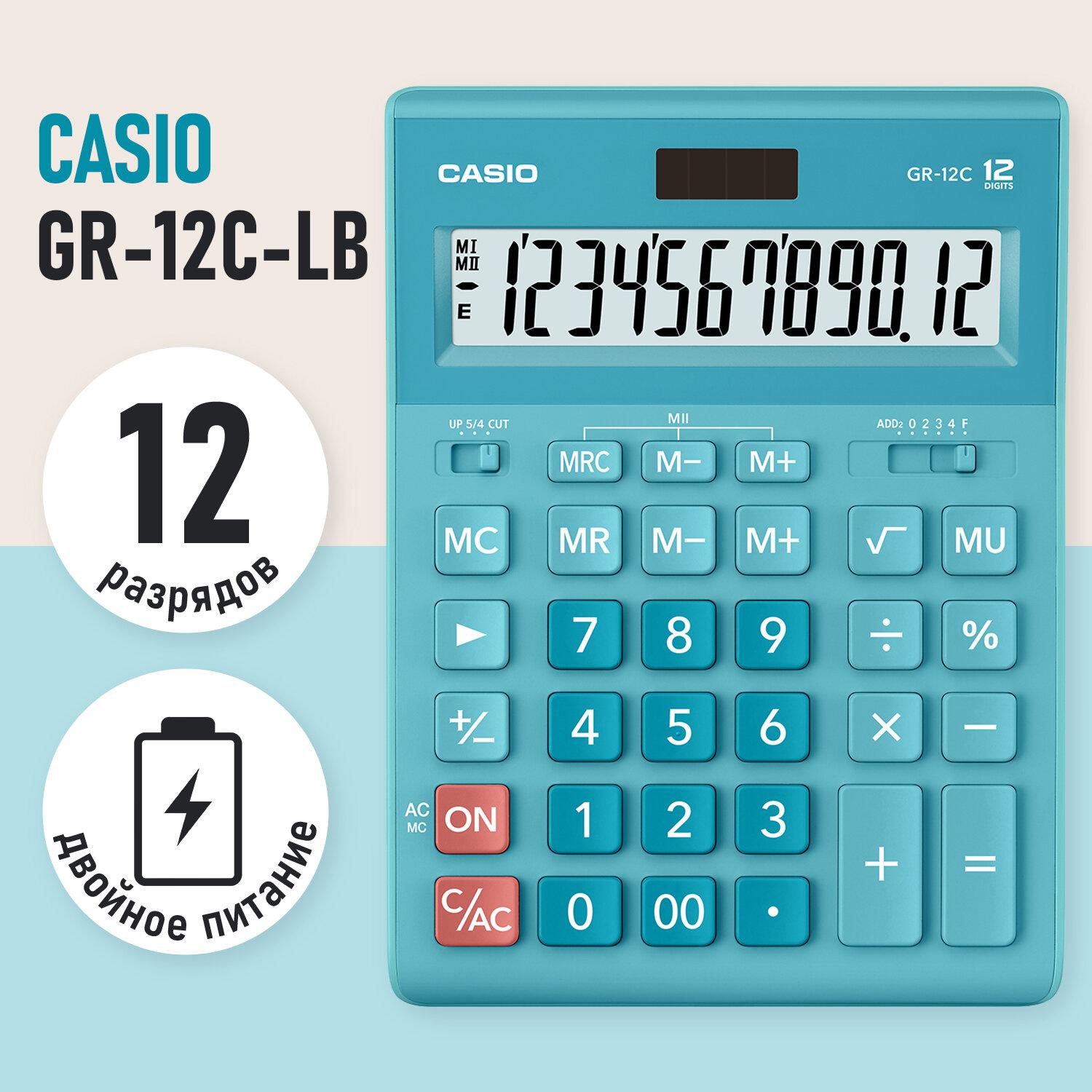   CASIO GR-12-LB (210155 ), 12 ,  , , GR-12C-LB-W-EP