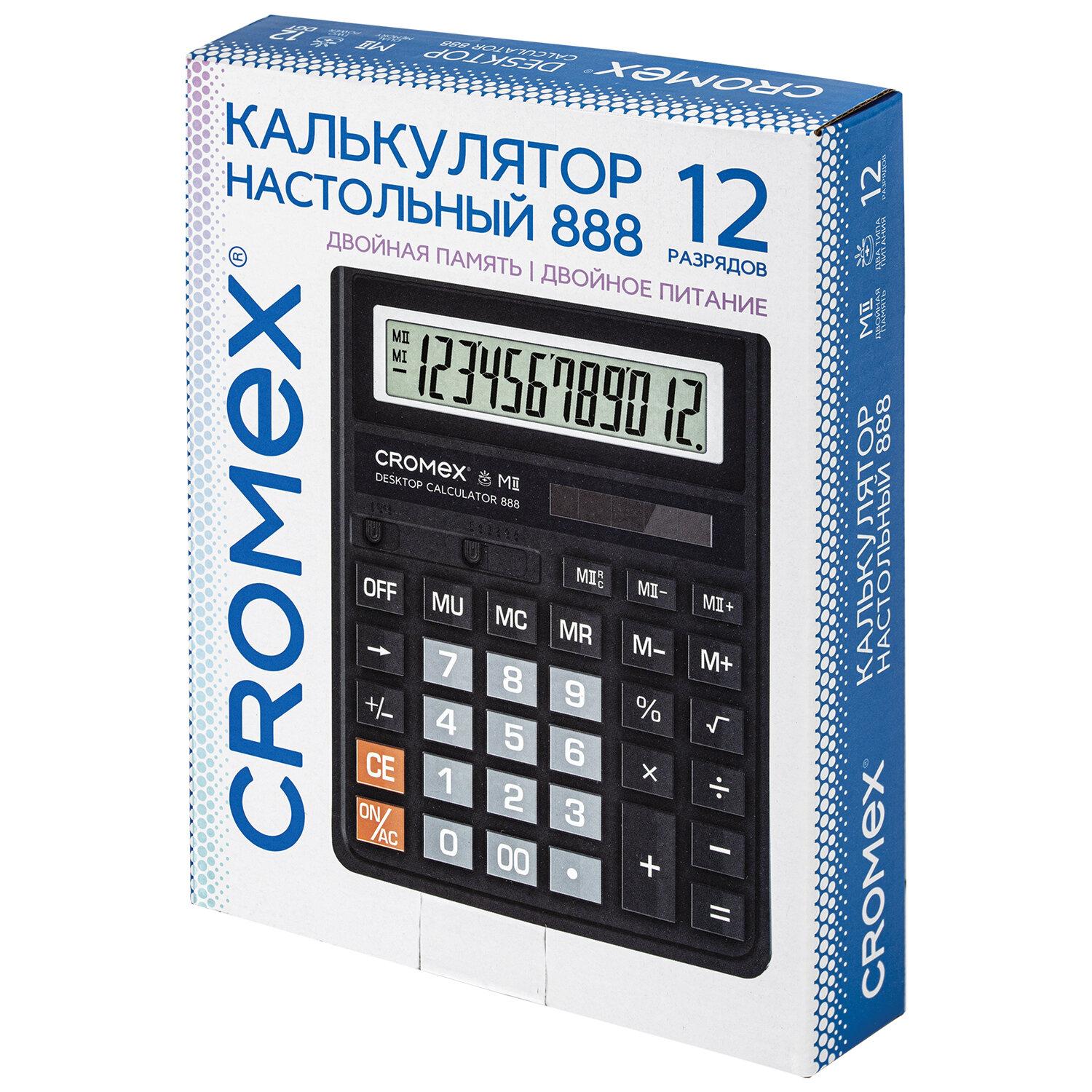   ROMEX 888 (185x145 ), 12 , , 271728