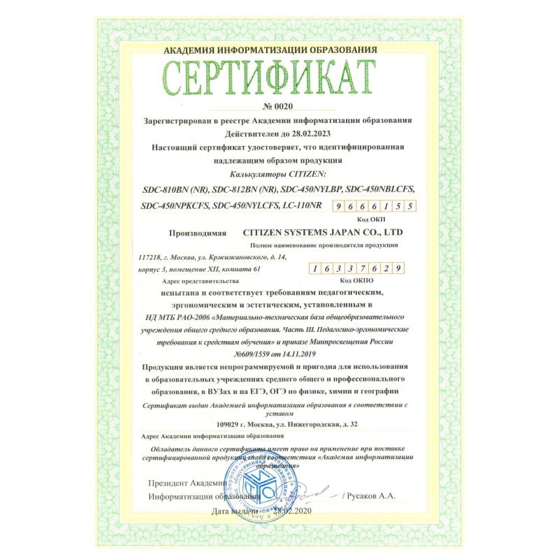  CITIZEN . SDC812BN 12  DP