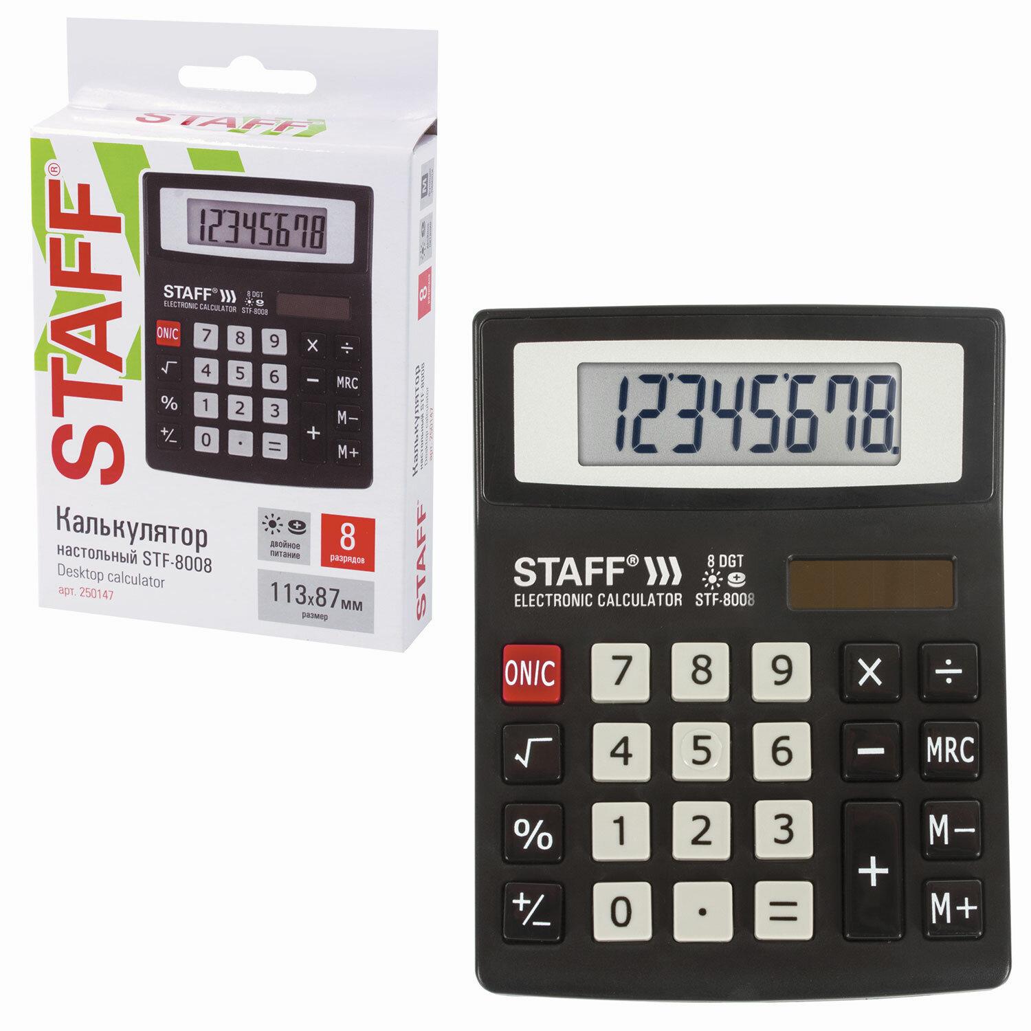   STAFF STF-8008,  (11387 ), 8 ,  , 250147