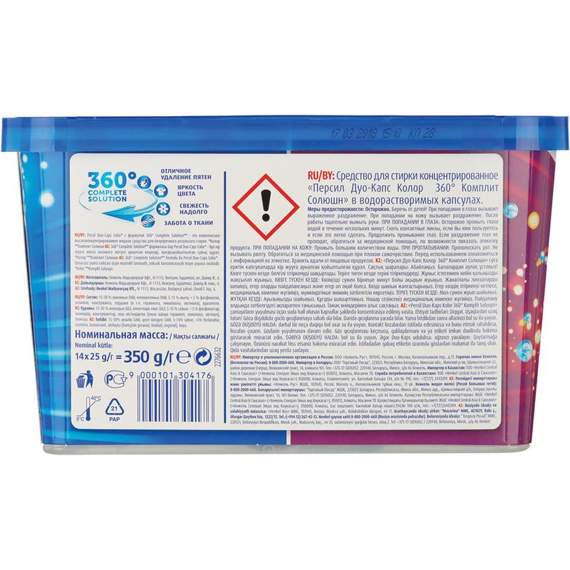   PERSIL   21 /  15 /