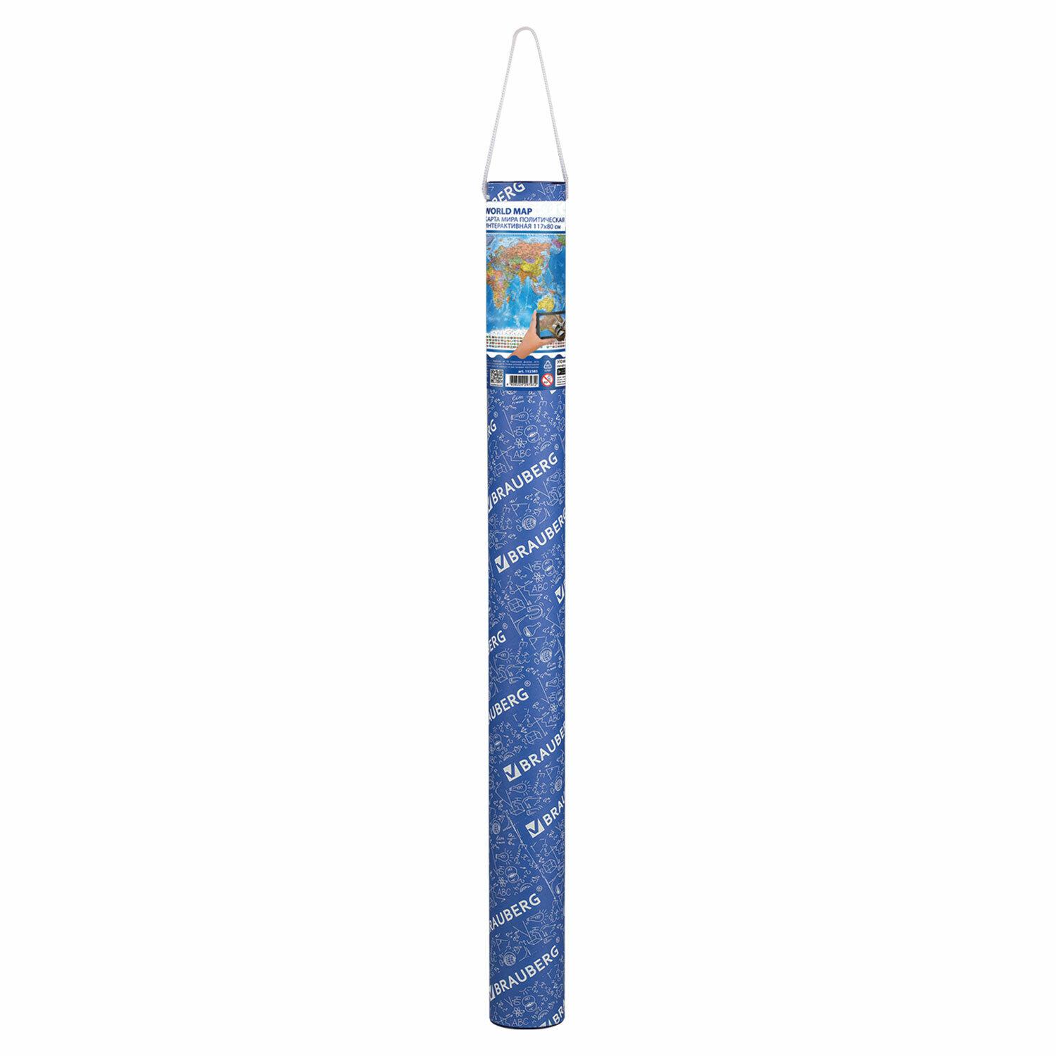    11780 , 1:28,  , ,  , BRAUBERG, 112385
