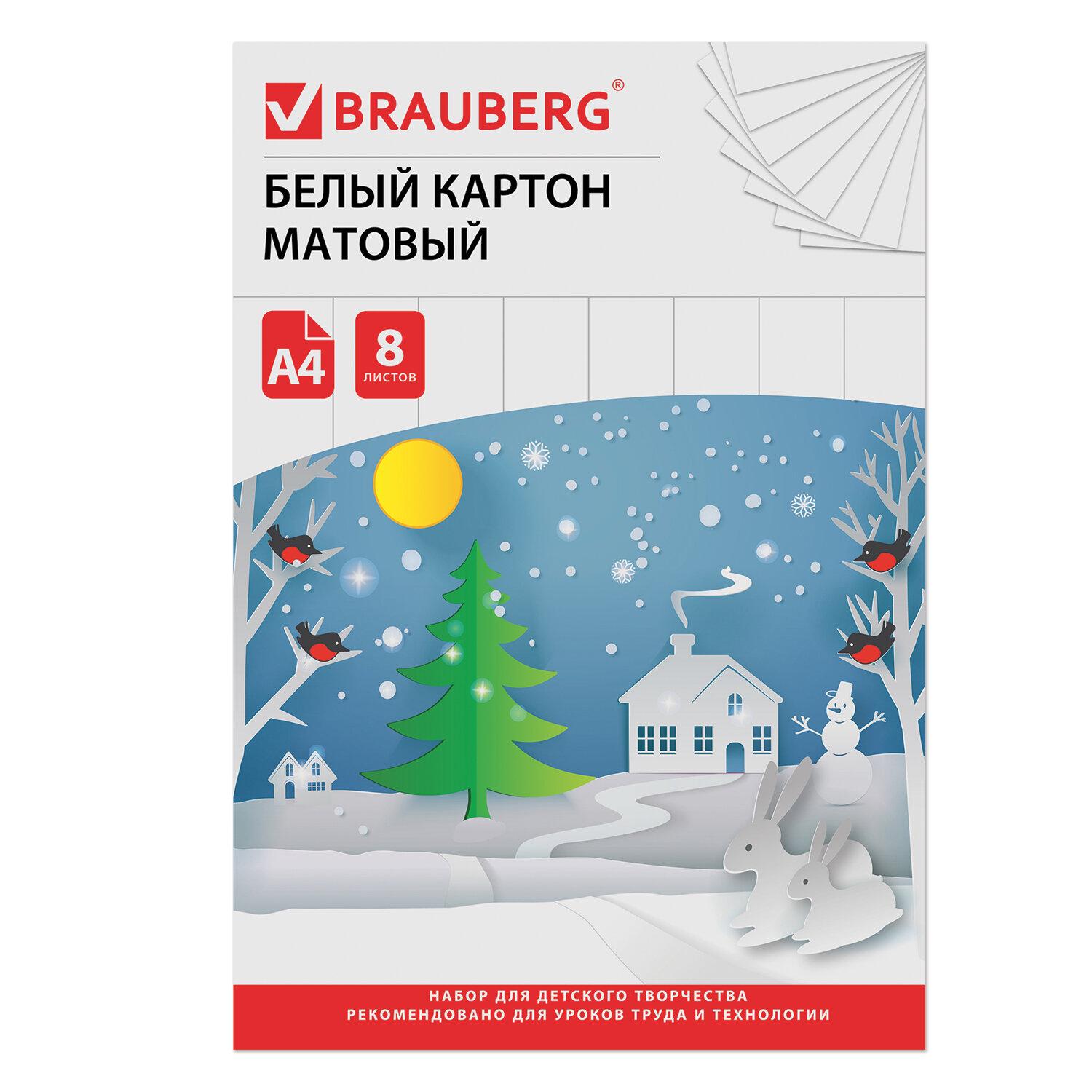   4  (), 8 ,  , BRAUBERG, 200290 ,  , 129903