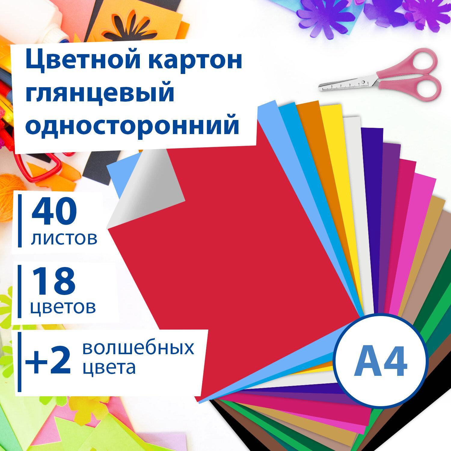 ������ ������� �4 ���������� ��������� EXTRA, 40 ������, 20 ������, � �����, BRAUBERG, 200�290 ��, 113545