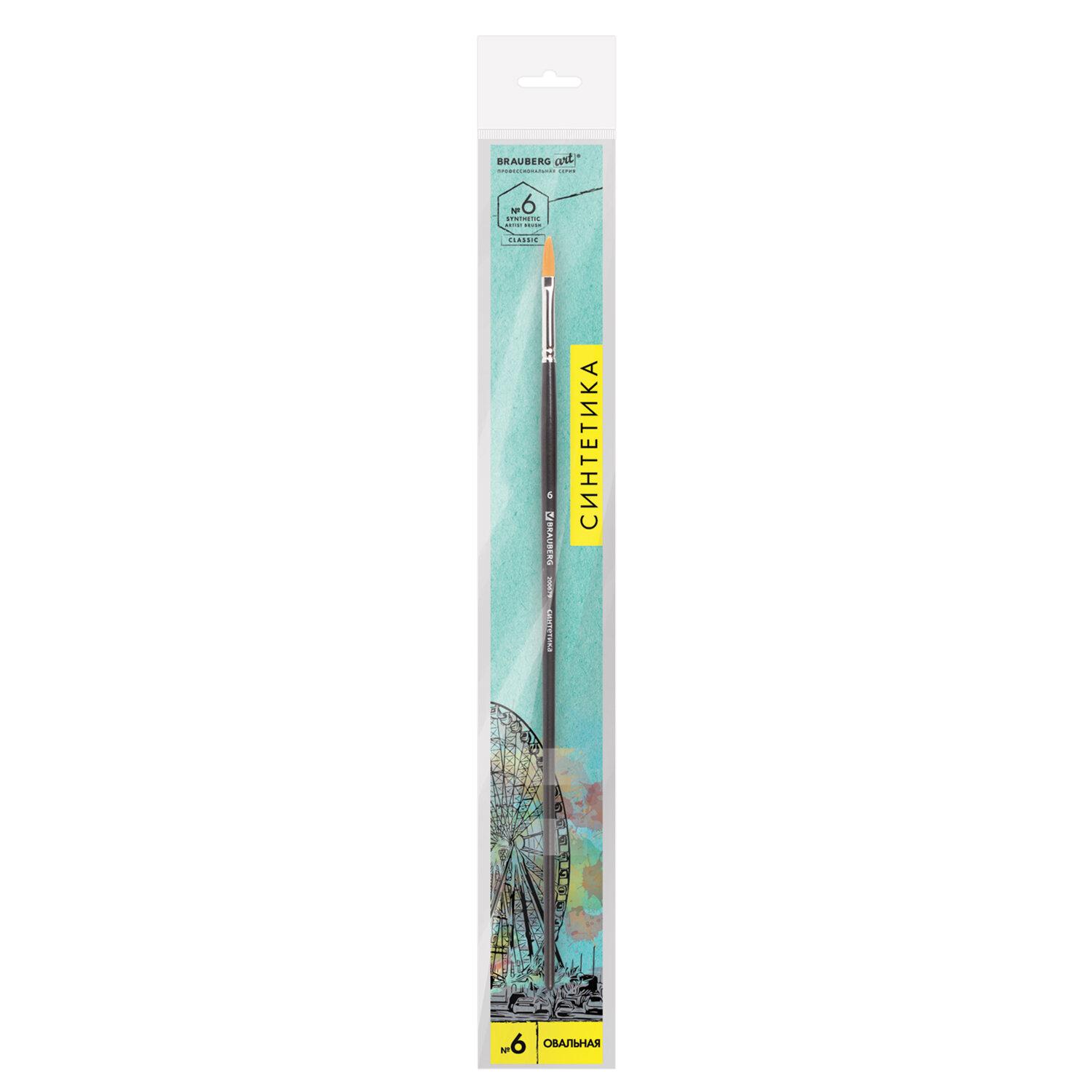    BRAUBERG ART CLASSIC,  , ,  6,  , 200679