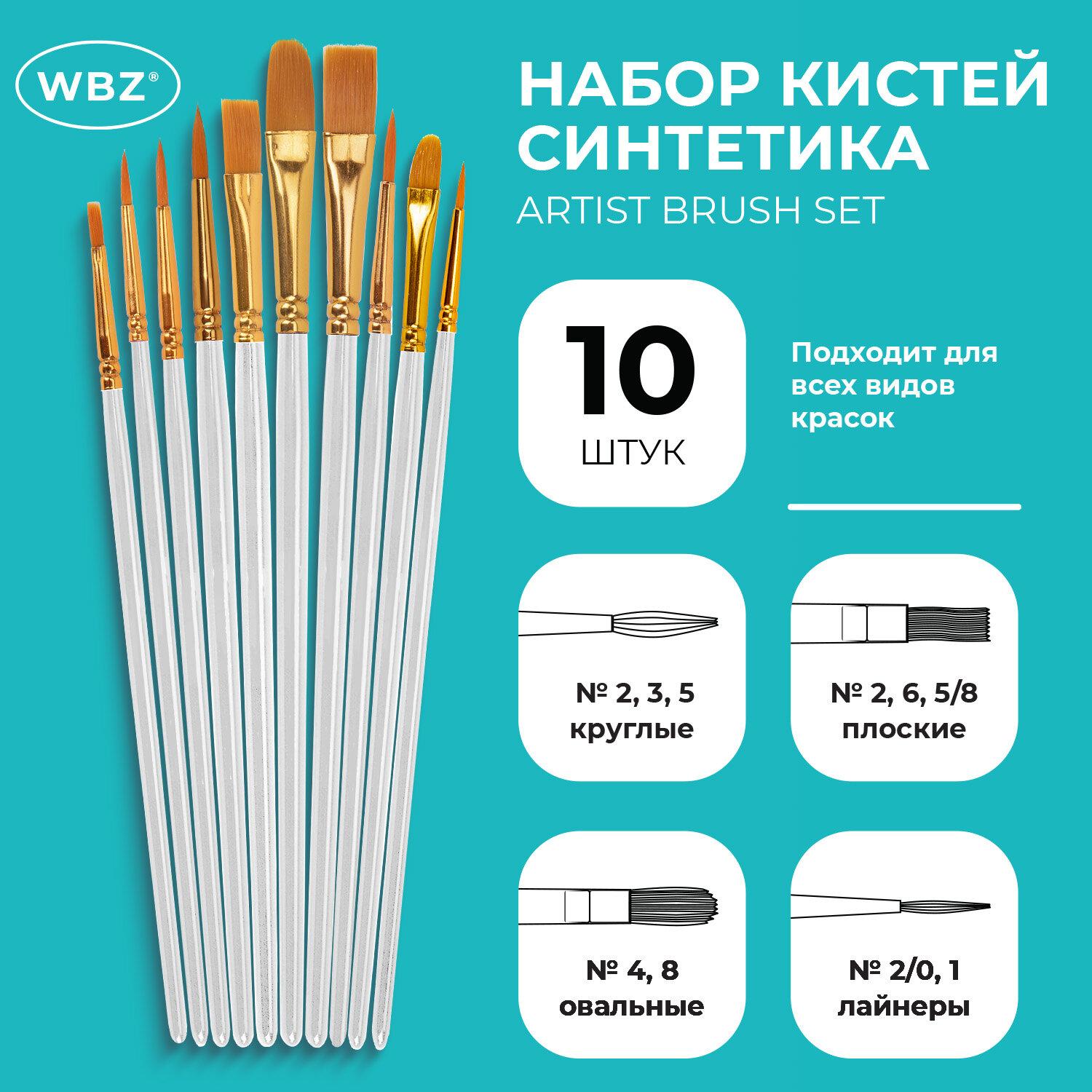   10 ., , ,  2/0-8, (; ; ; ),WBZ, 201087