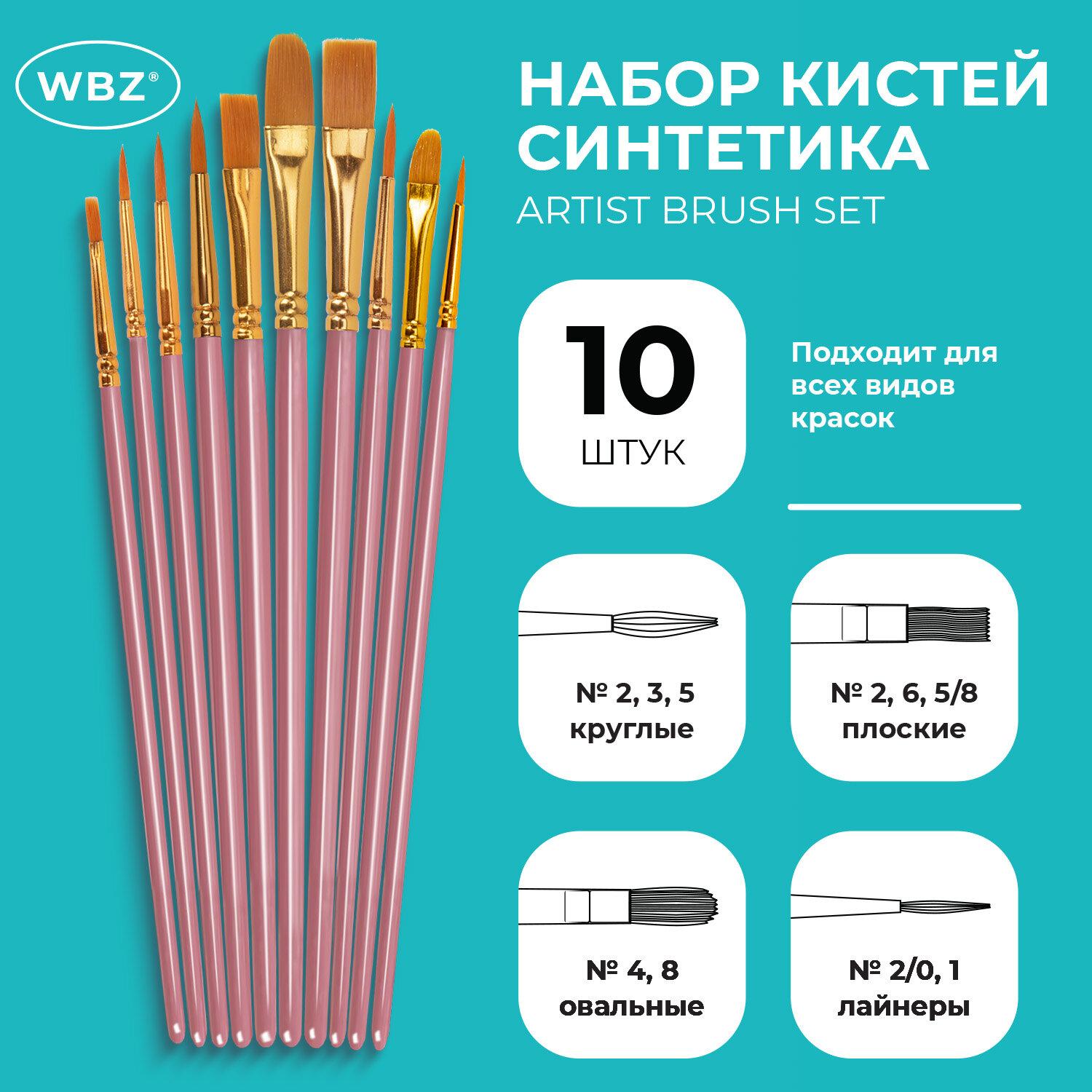   10 ., , ,  2/0-8, (; ; ; ),WBZ, 201088