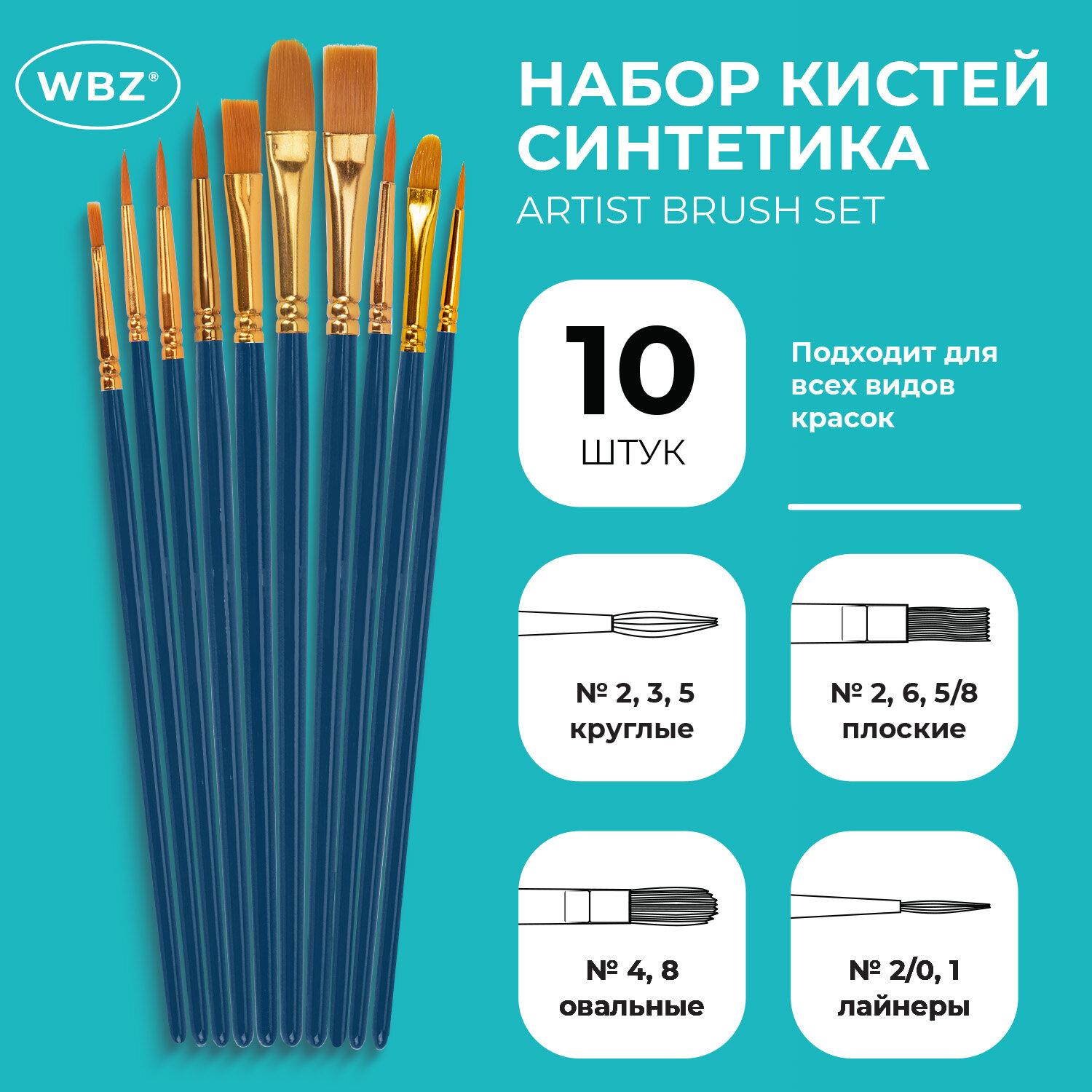   10 ., , ,  2/0-8, (; ; ; ),WBZ, 201085