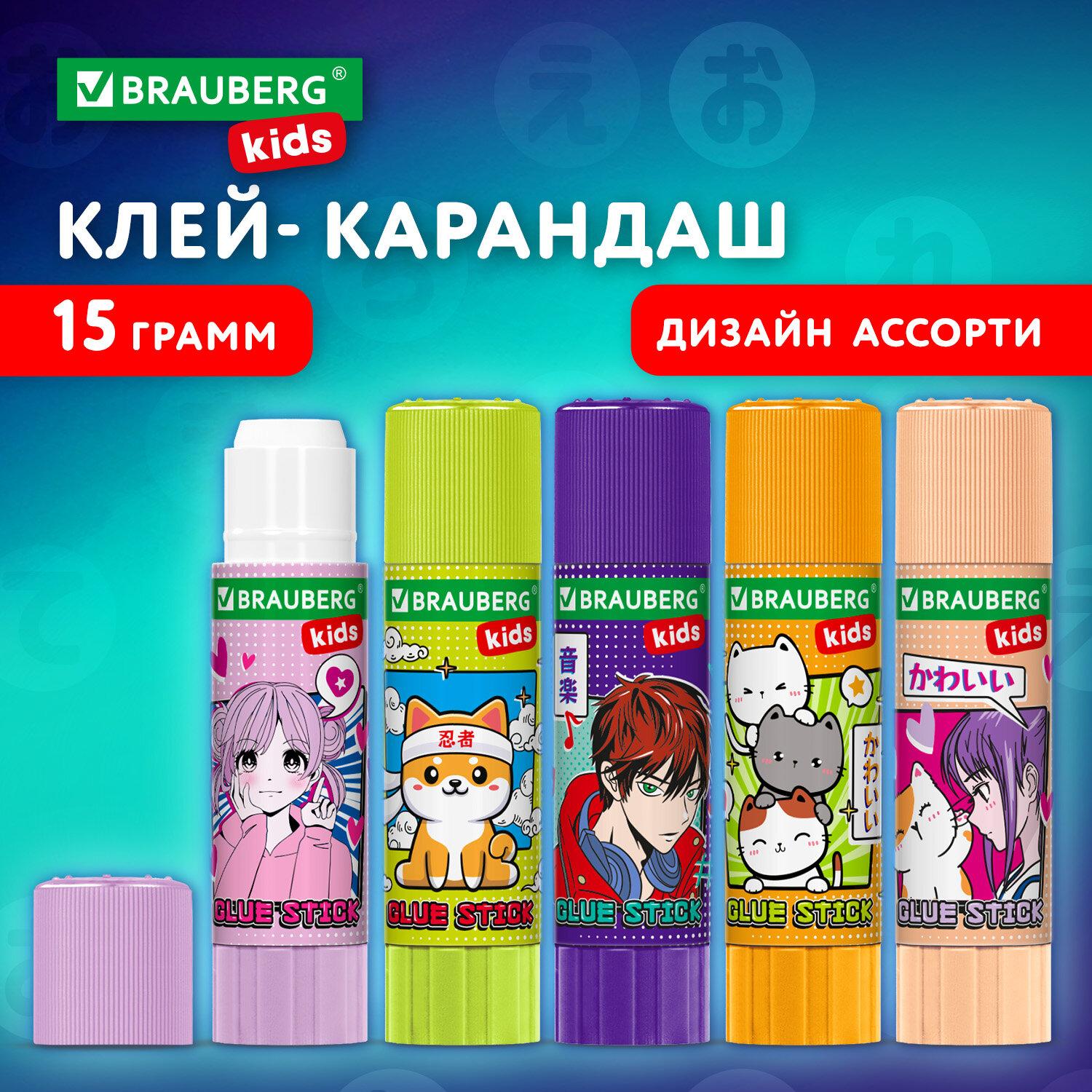 - Anime 15 , BRAUBERG KIDS, , 272472
