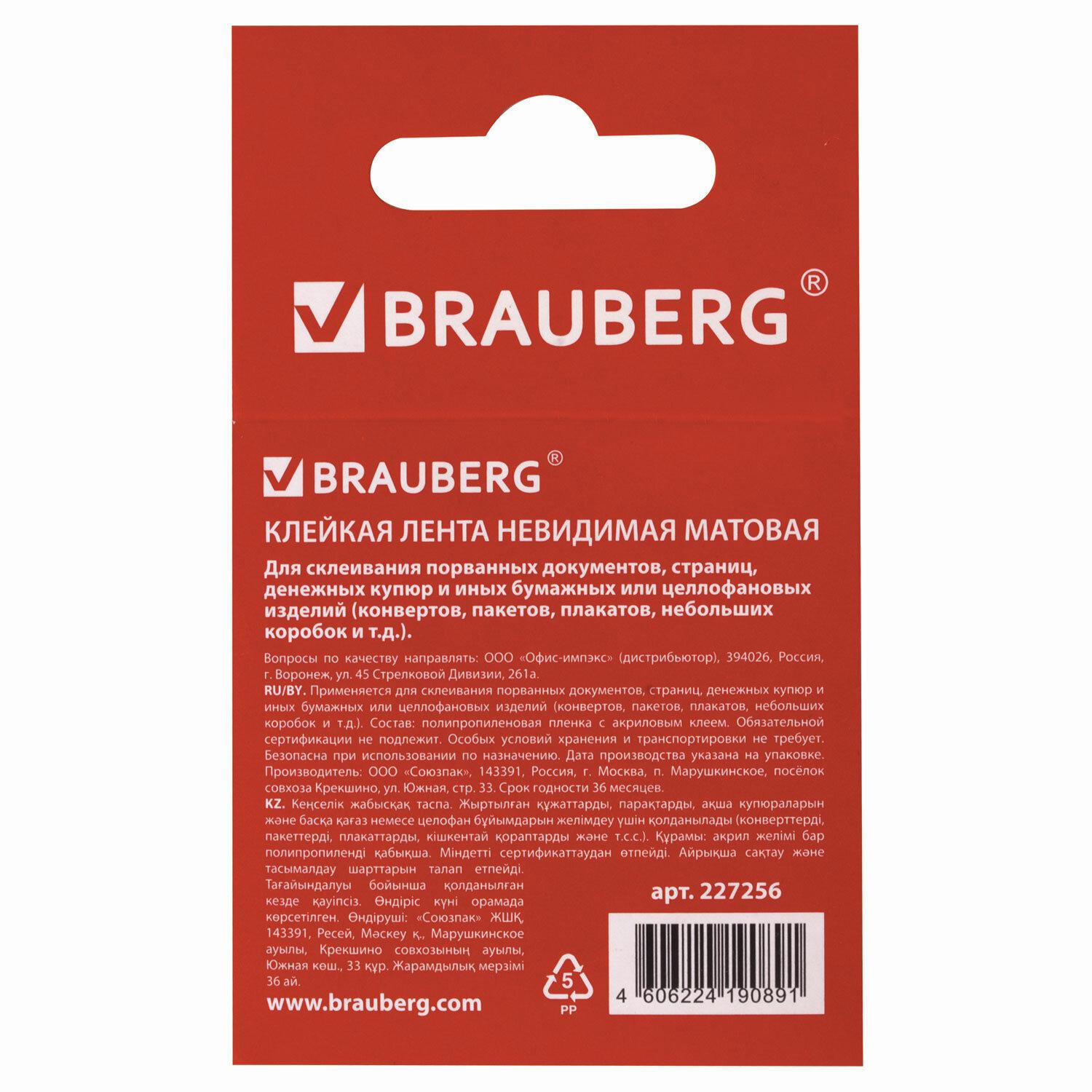   , , 12   33 , BRAUBERG, 227256