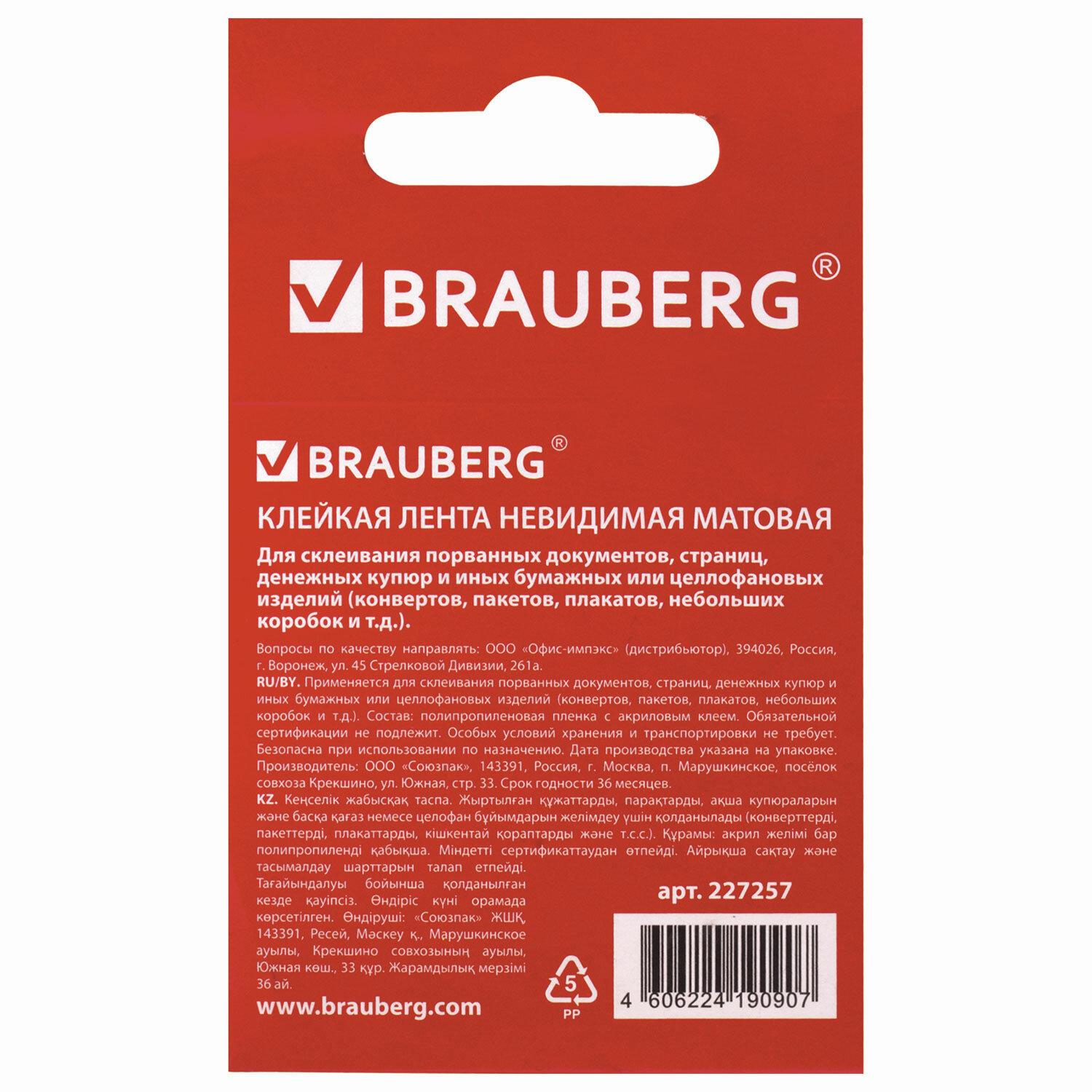   , , 19   33 , BRAUBERG, 227257