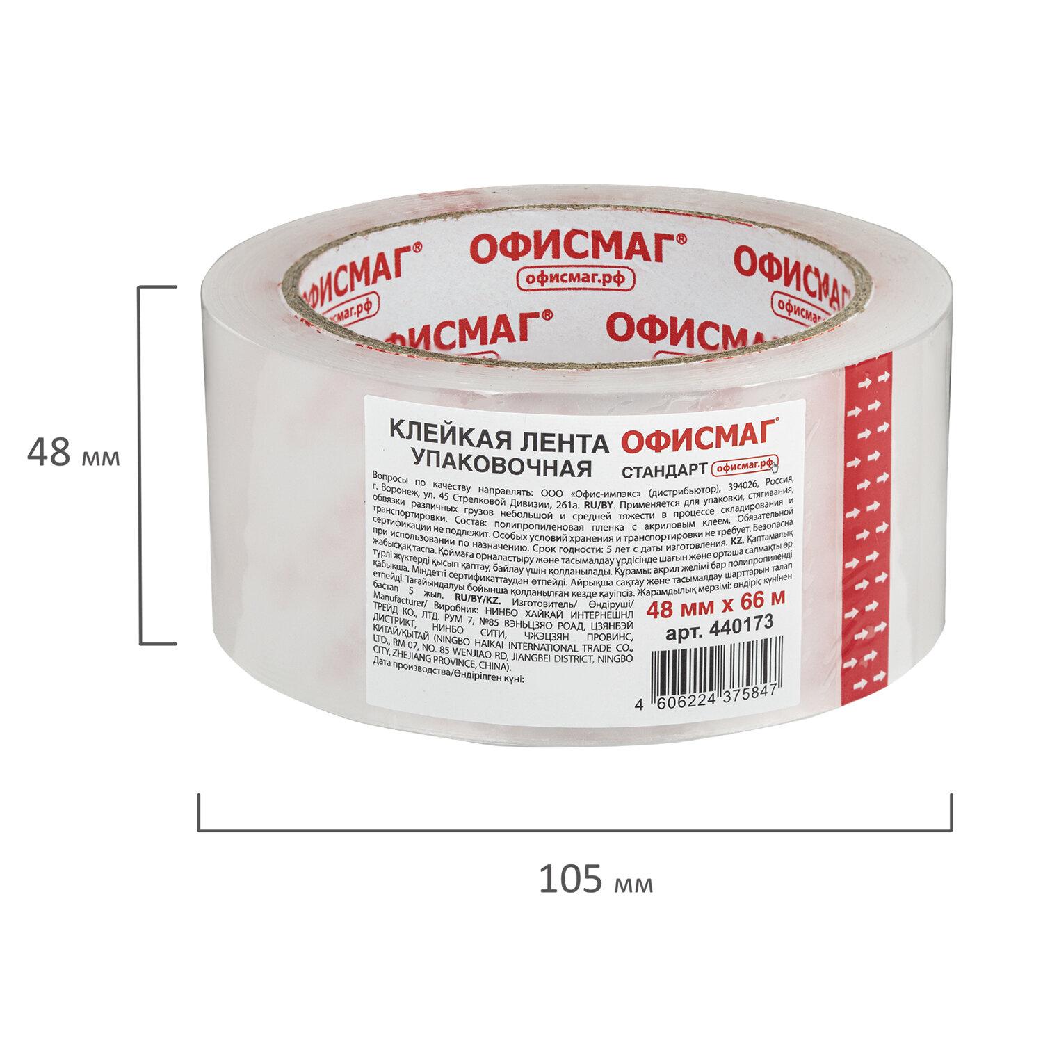 ������� ����� ����������� 48 �� � 66 �, ����������, ������� 45 ������, ������� ��������, 440173