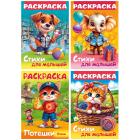 ������-��������� ����� ��� �������, �������, 285�200 ��, 16 ���., HATBER, 8�4