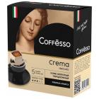 Кофе молотый Coffesso Crema Delicato порционный 9гx5 82572