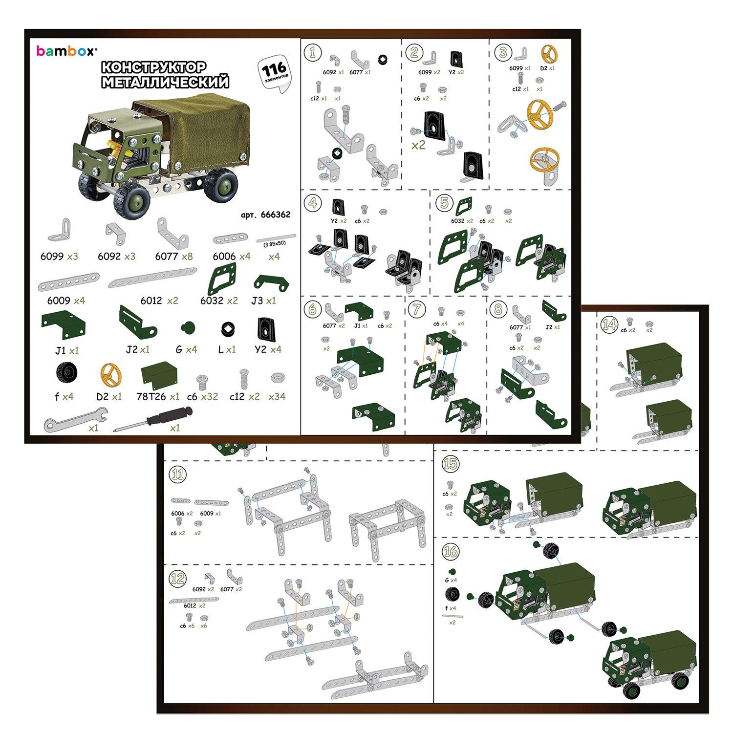 ����������� ������������� ������� ��������, � ���������� ��������, 116 ���������, BAMBOX (�������), 666362