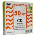 Конверт Цветные CD декстрин 4цв+бел 50шт/уп/4512