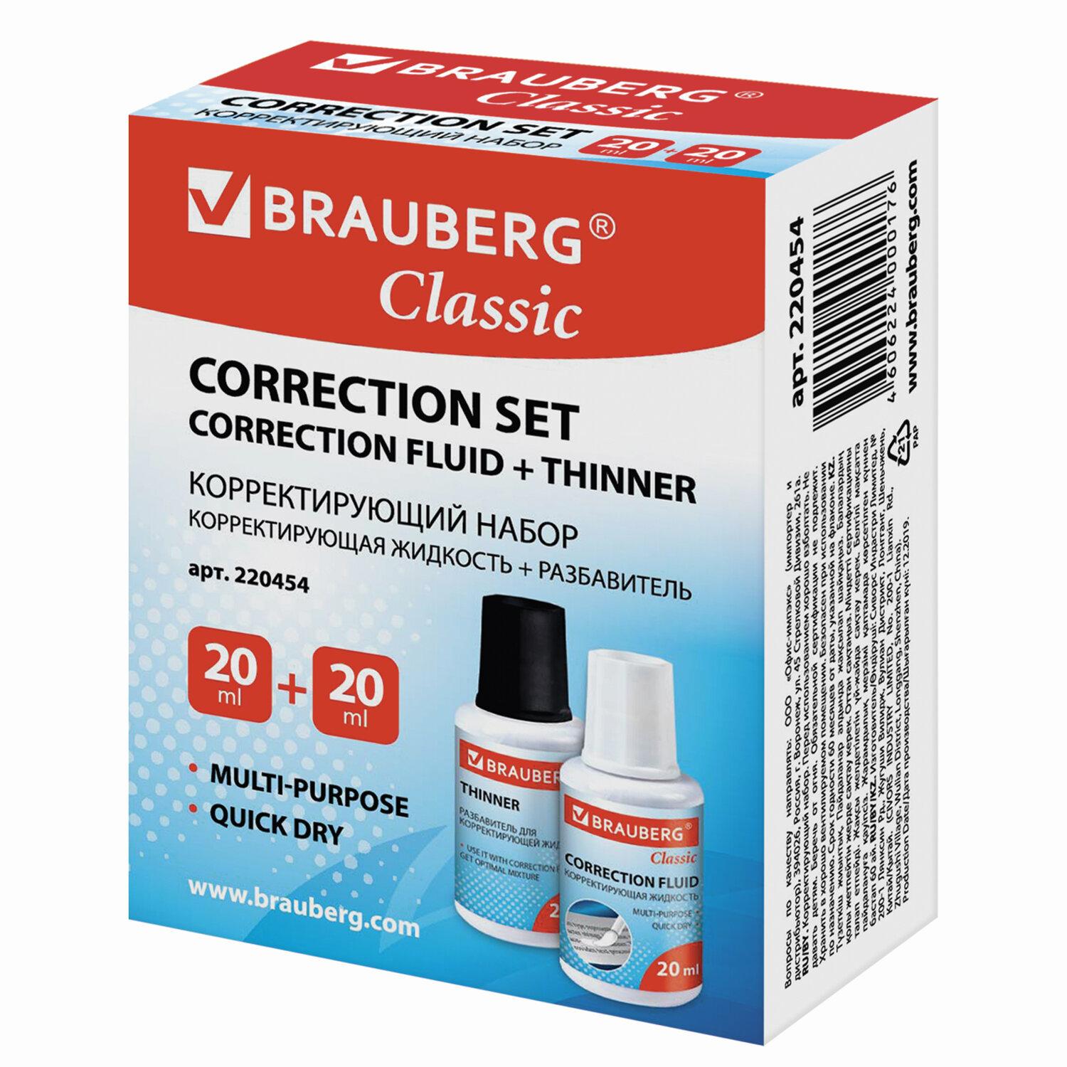   BRAUBERG,   + , 20+20 , 220454