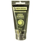 ������ ��������� �������������� BRAUBERG ART CLASSIC, ���� 75 ��, ������, 191116