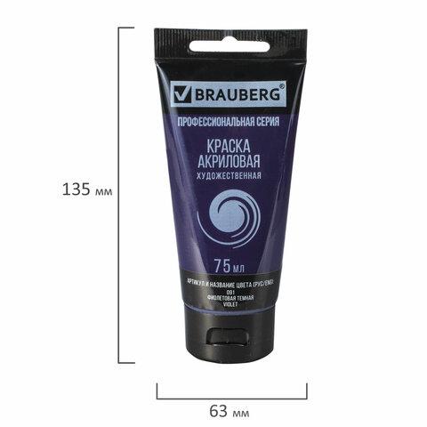 ������ ��������� �������������� BRAUBERG ART CLASSIC, ���� 75 ��, ���������� ������, 191090